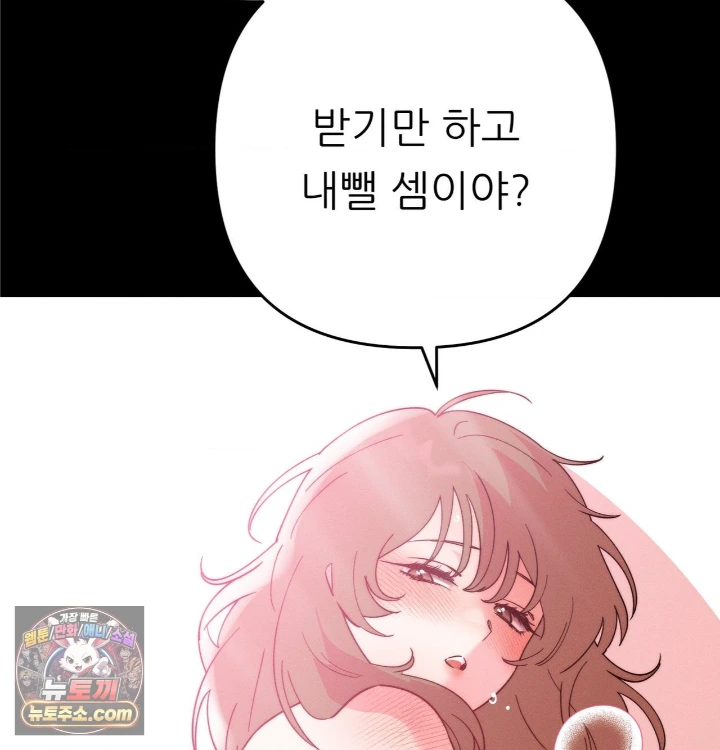 Happily Forever After Raw - Chapter 31 Page 12