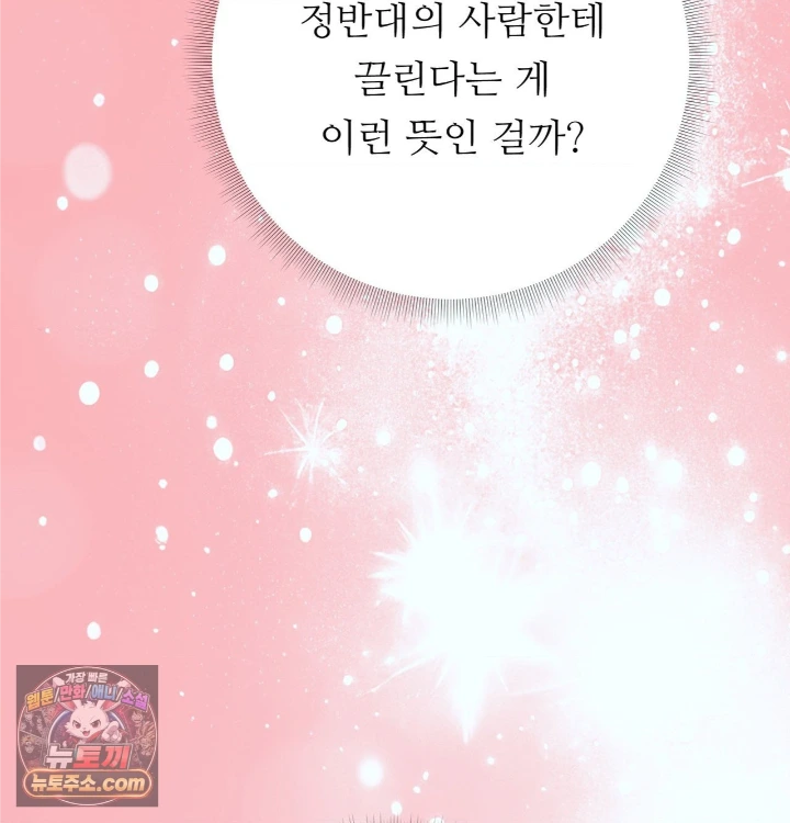 Happily Forever After Raw - Chapter 31 Page 126
