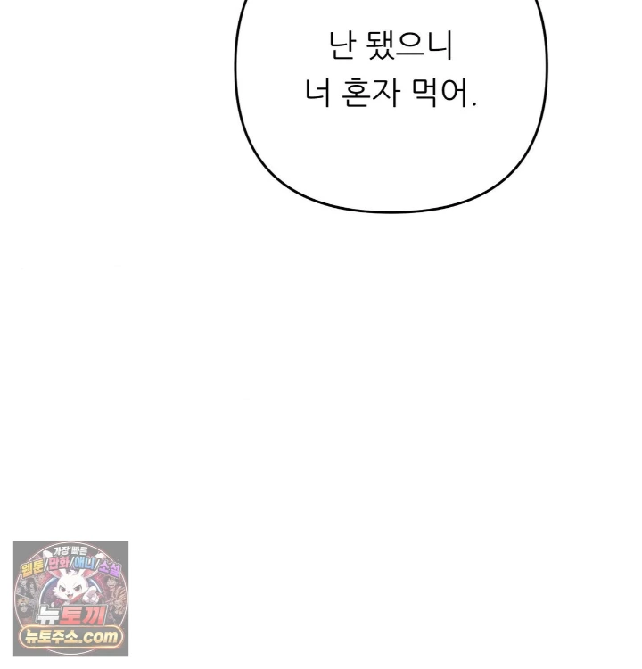 Happily Forever After Raw - Chapter 31 Page 149