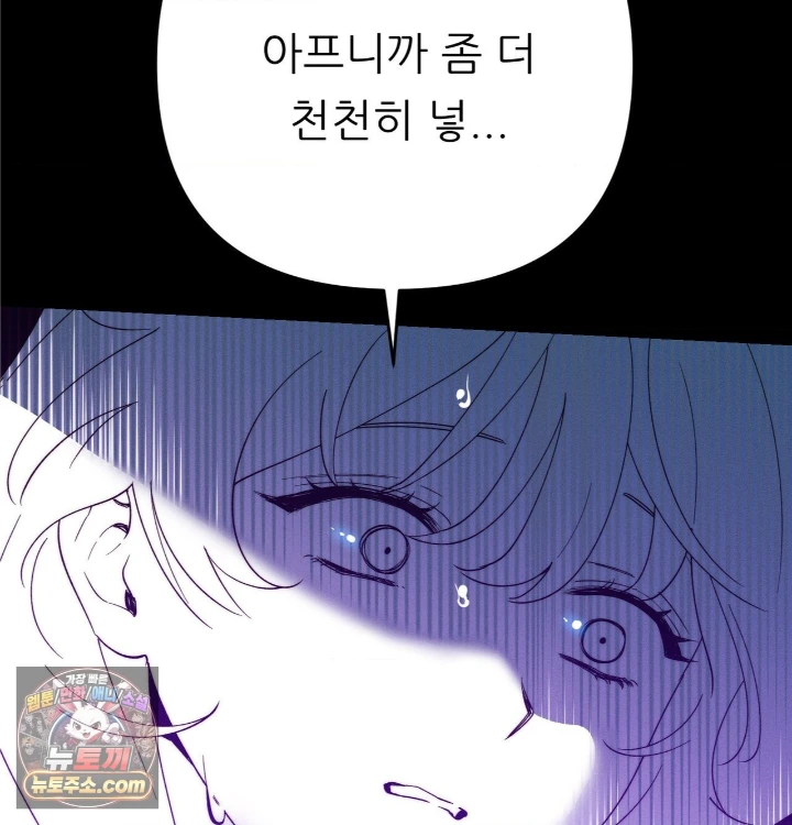 Happily Forever After Raw - Chapter 31 Page 42