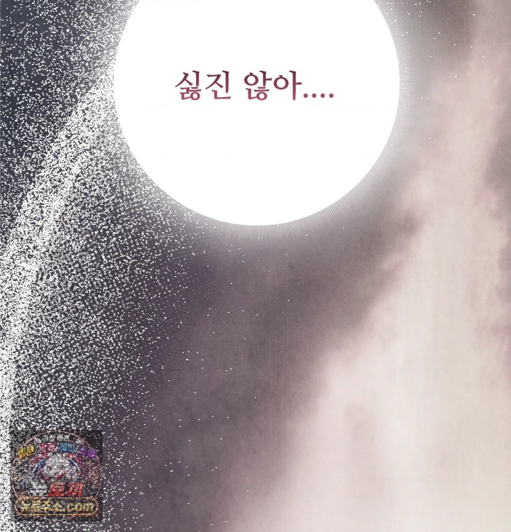 Happily Forever After Raw - Chapter 31 Page 58