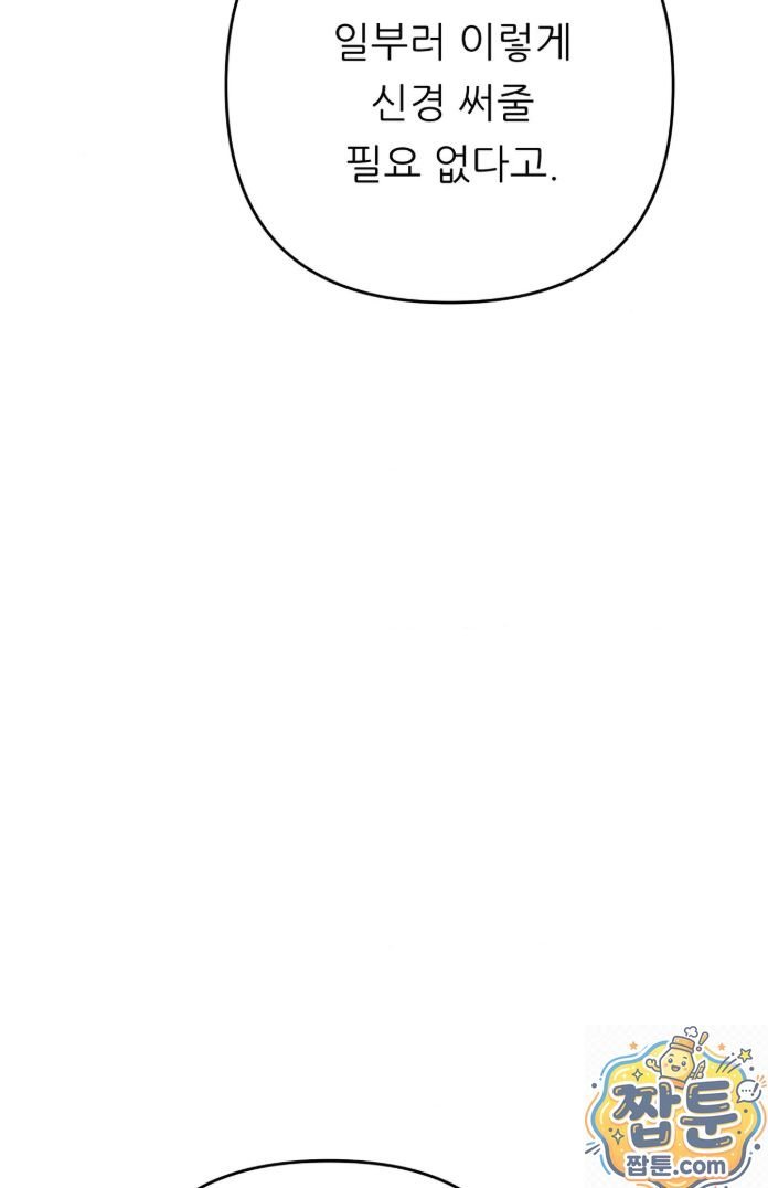 Happily Forever After Raw - Chapter 32 Page 88