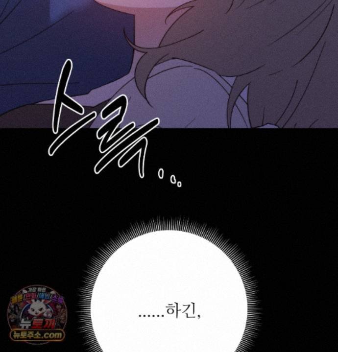 Happily Forever After Raw - Chapter 34 Page 38