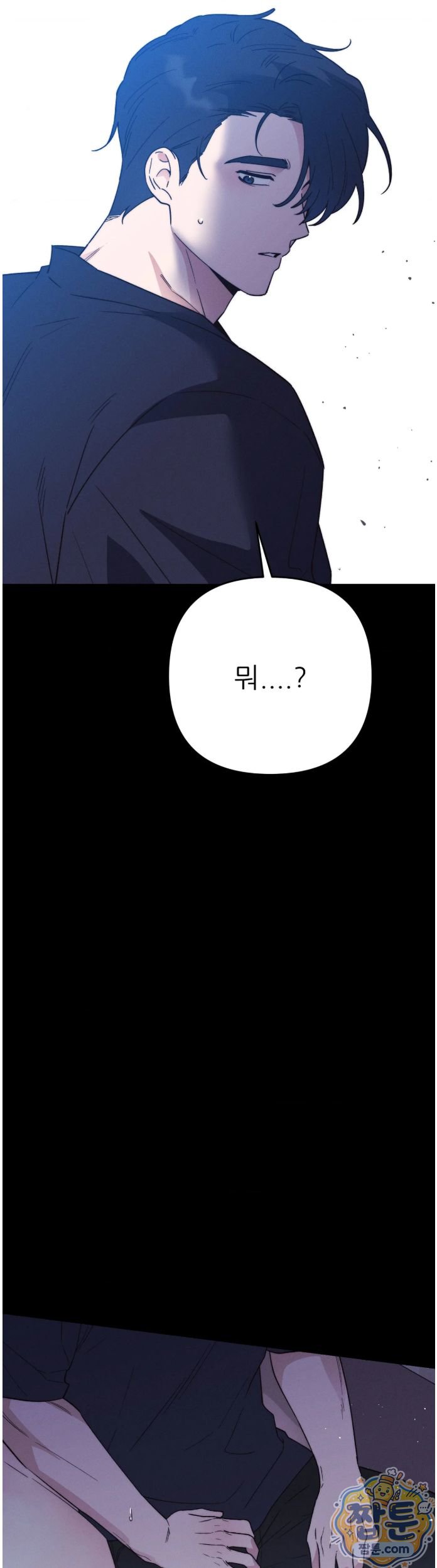 Happily Forever After Raw - Chapter 35 Page 12