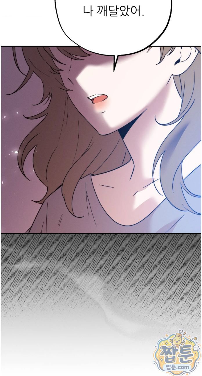 Happily Forever After Raw - Chapter 35 Page 75