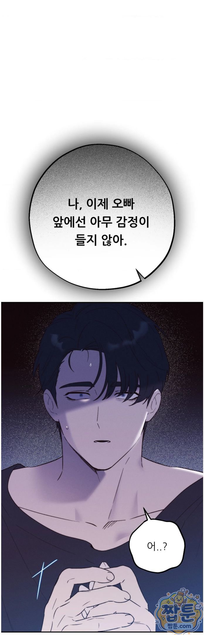 Happily Forever After Raw - Chapter 35 Page 76