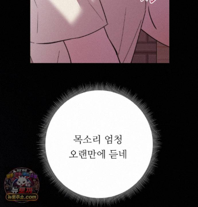 Happily Forever After Raw - Chapter 36 Page 103