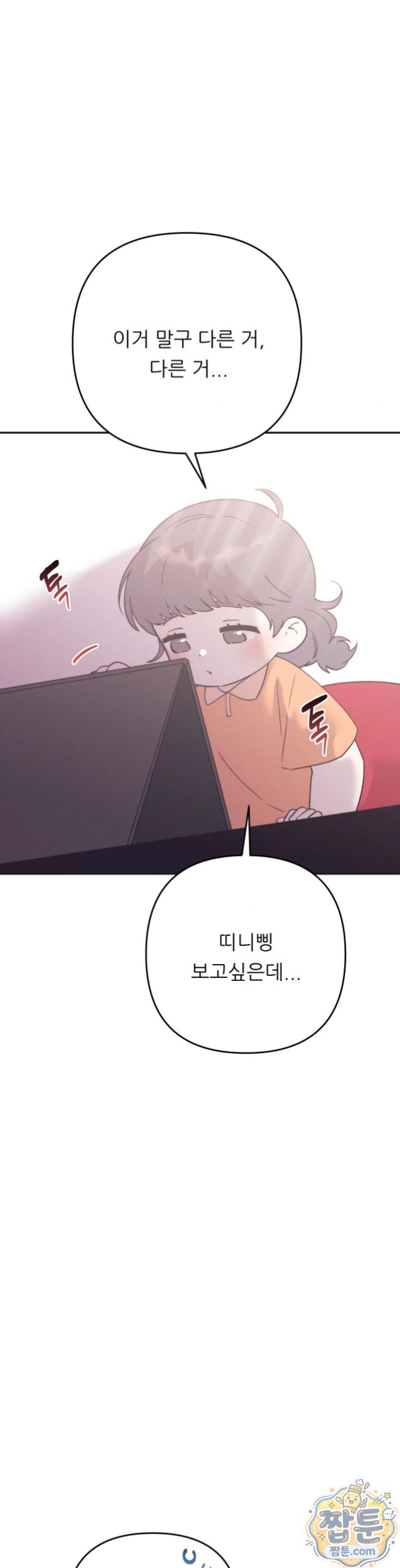 Happily Forever After Raw - Chapter 37 Page 2