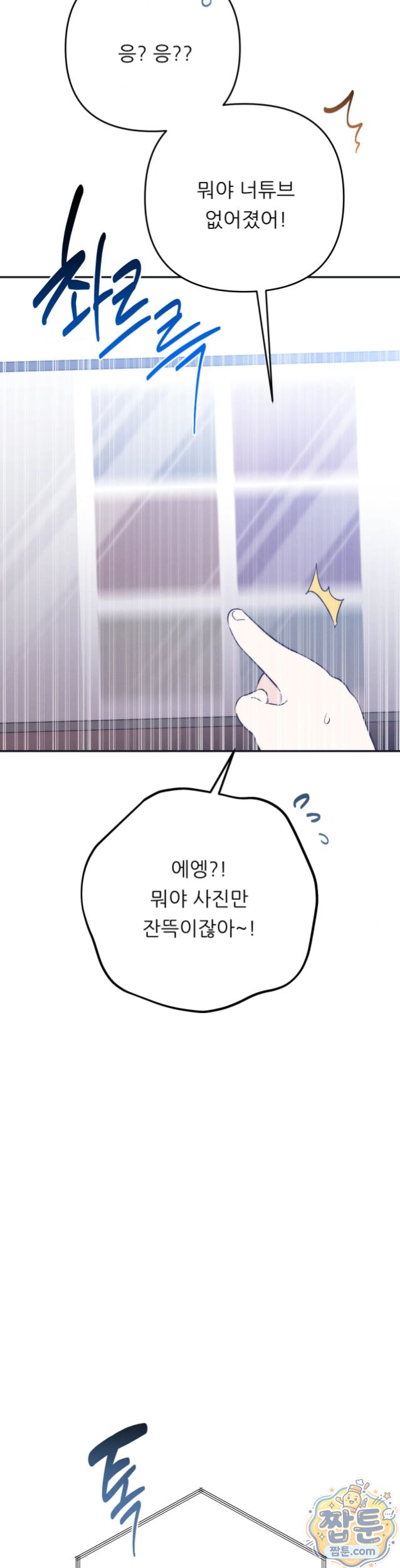 Happily Forever After Raw - Chapter 37 Page 3