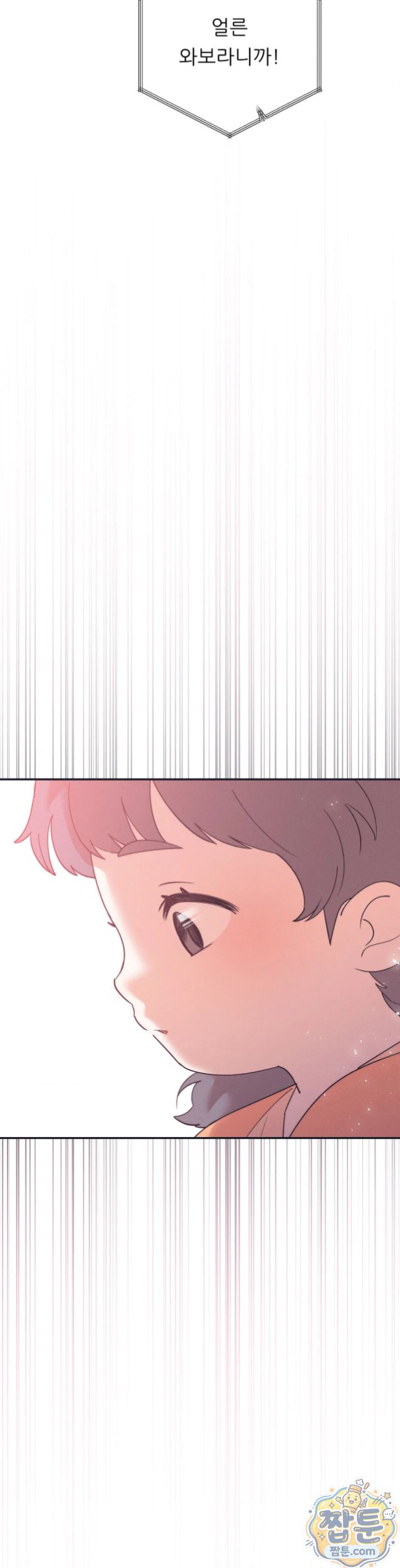 Happily Forever After Raw - Chapter 37 Page 7