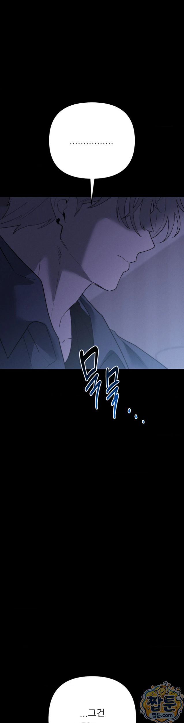 Happily Forever After Raw - Chapter 37 Page 17