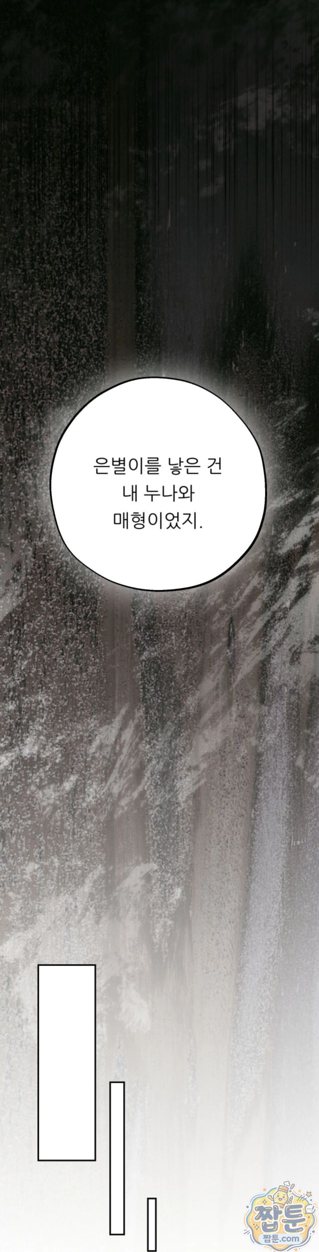 Happily Forever After Raw - Chapter 37 Page 20