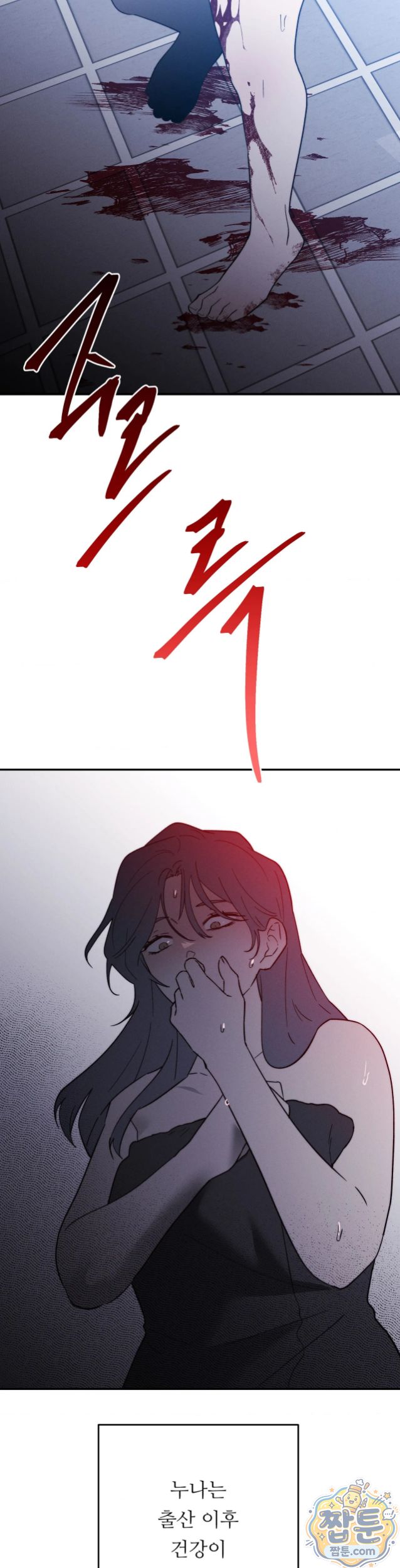 Happily Forever After Raw - Chapter 37 Page 22