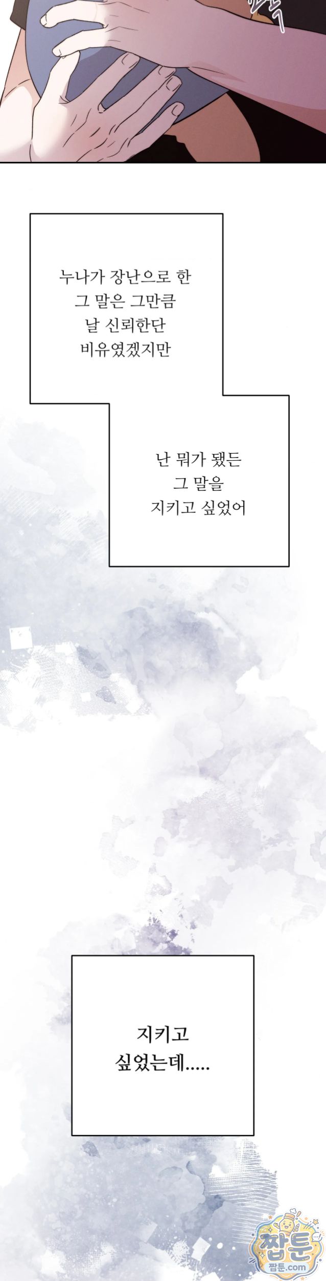 Happily Forever After Raw - Chapter 37 Page 30
