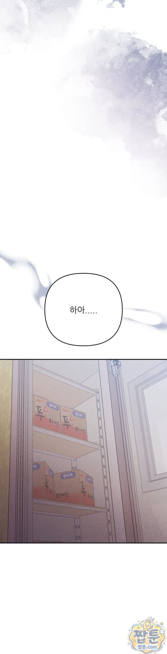 Happily Forever After Raw - Chapter 37 Page 31