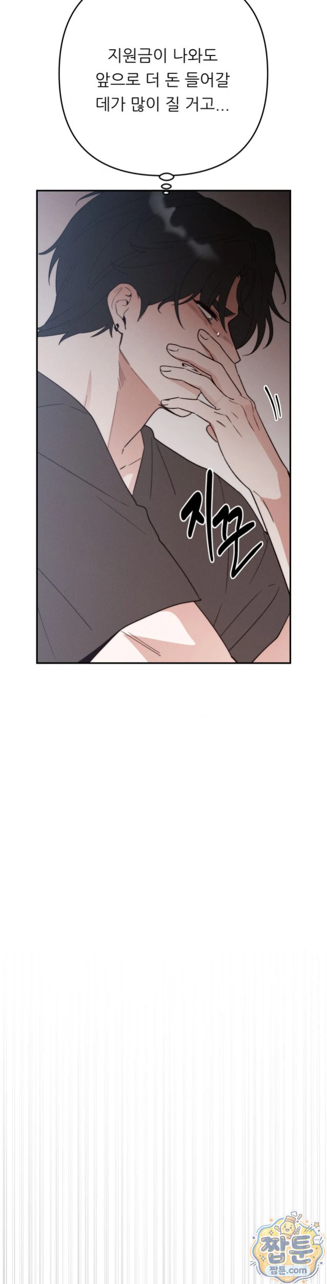 Happily Forever After Raw - Chapter 37 Page 33
