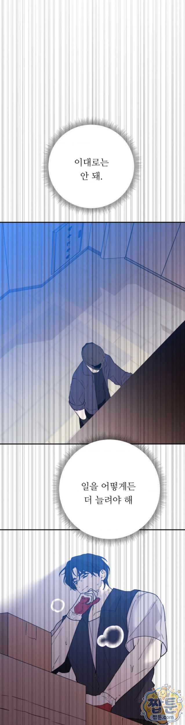 Happily Forever After Raw - Chapter 37 Page 34