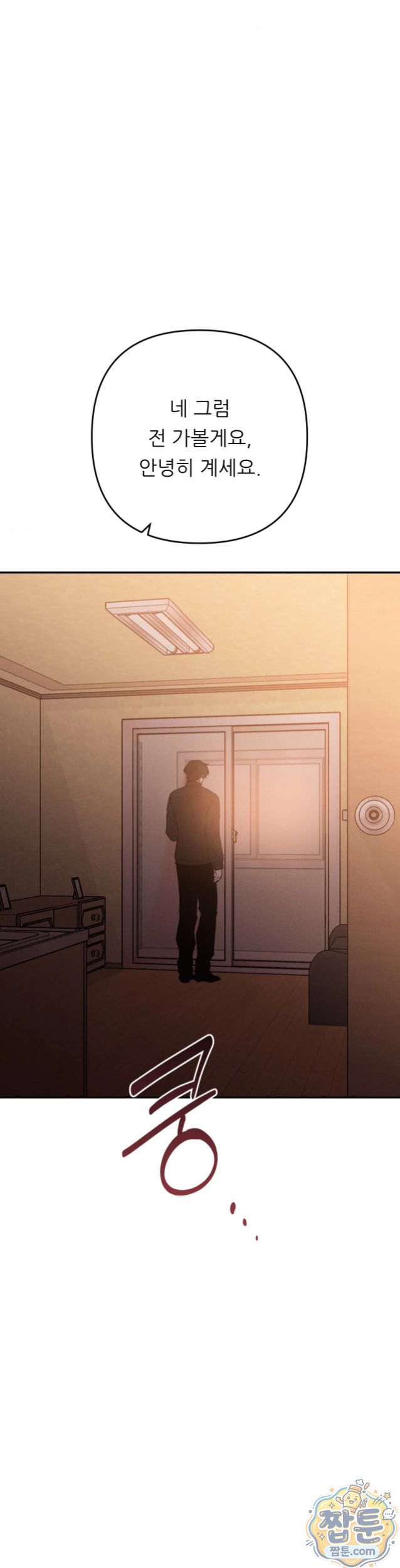 Happily Forever After Raw - Chapter 37 Page 41