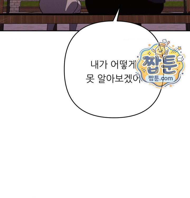 Happily Forever After Raw - Chapter 41 Page 66