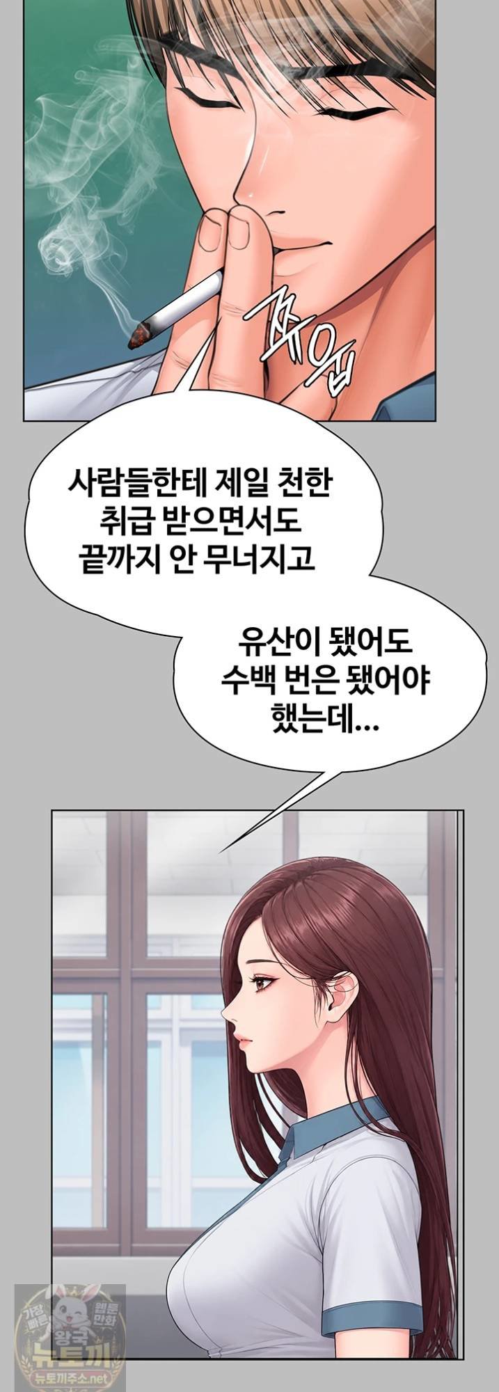 I Will Protect You Raw - Chapter 38 Page 20
