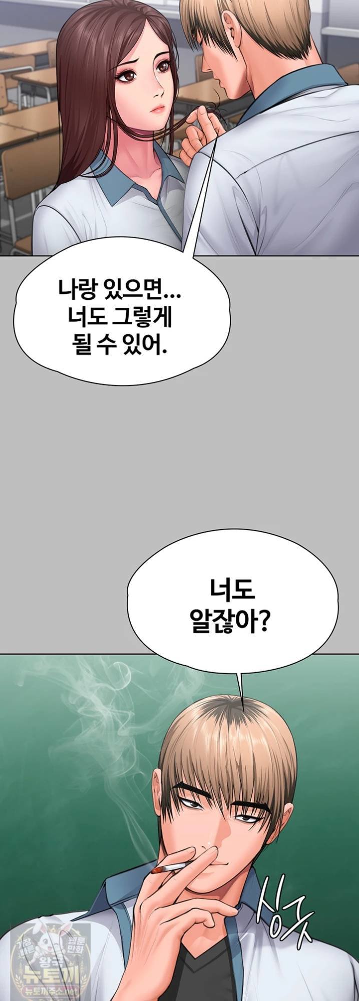 I Will Protect You Raw - Chapter 38 Page 27