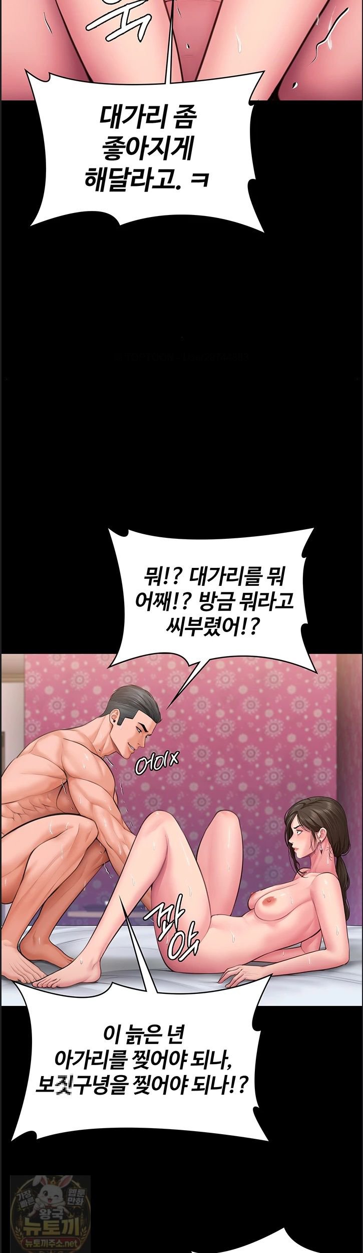 I Will Protect You Raw - Chapter 39 Page 27