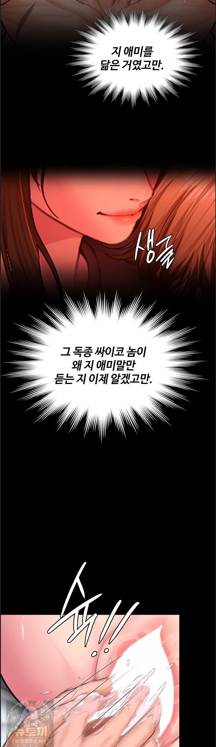 I Will Protect You Raw - Chapter 39 Page 32