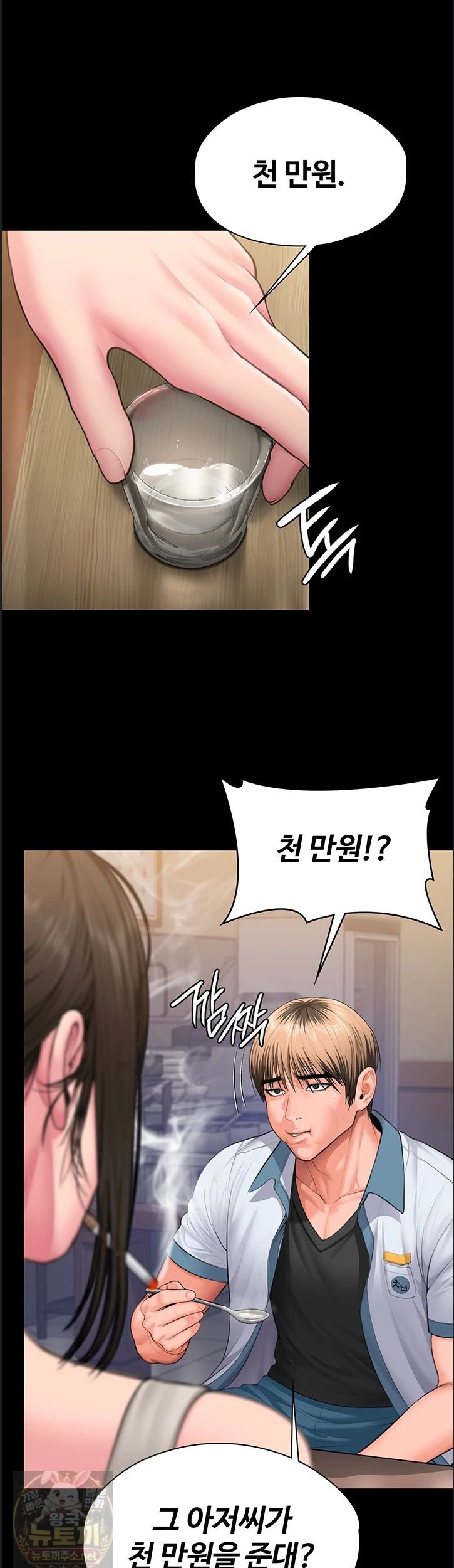 I Will Protect You Raw - Chapter 39 Page 39