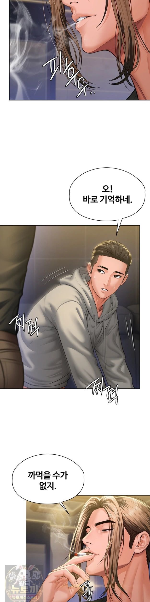 I Will Protect You Raw - Chapter 40 Page 21
