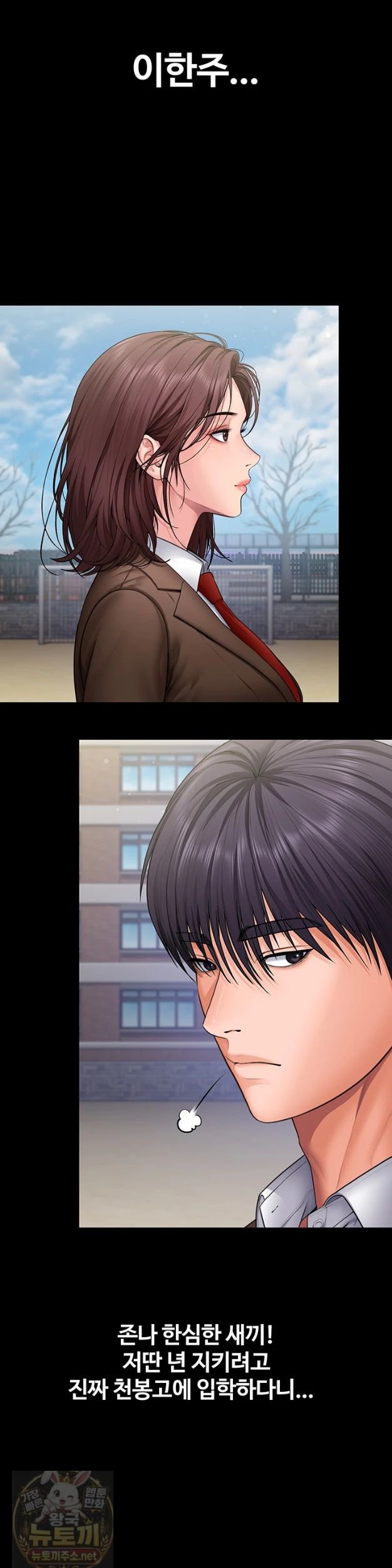 I Will Protect You Raw - Chapter 40 Page 33