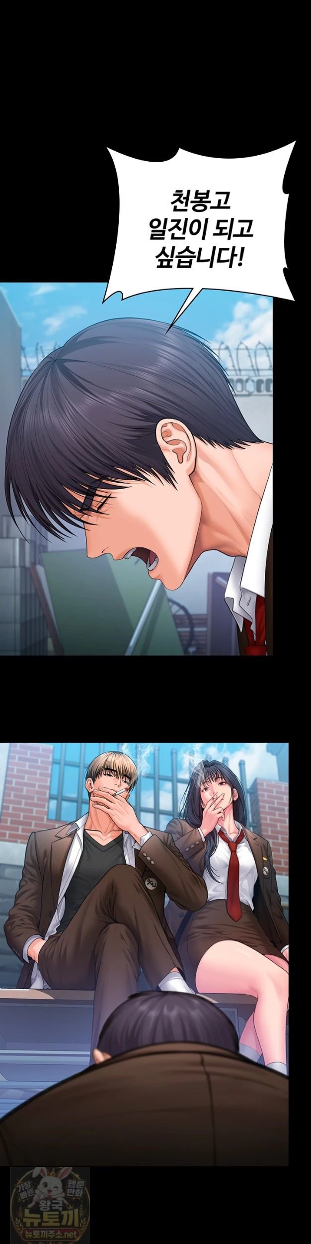 I Will Protect You Raw - Chapter 40 Page 35