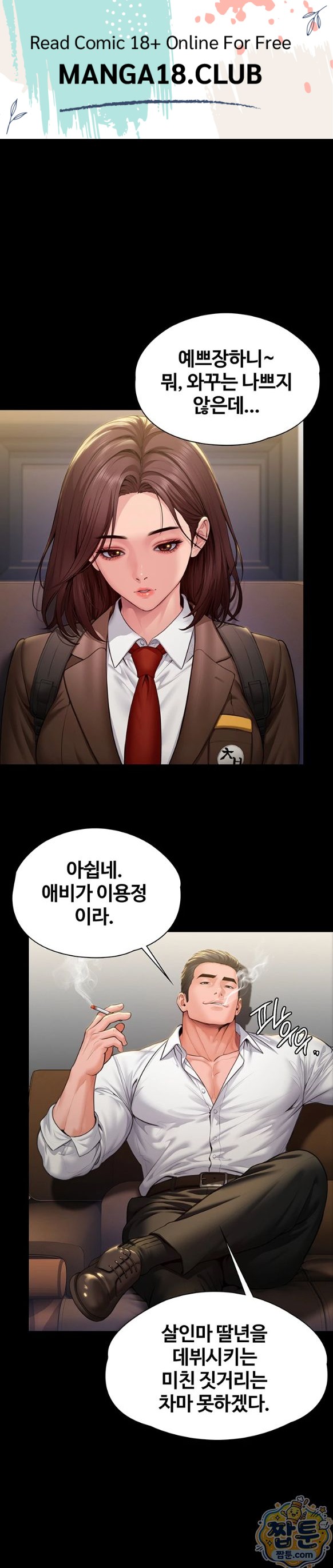 I Will Protect You Raw - Chapter 45 Page 1
