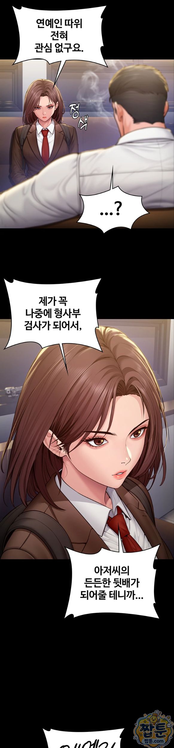 I Will Protect You Raw - Chapter 45 Page 2