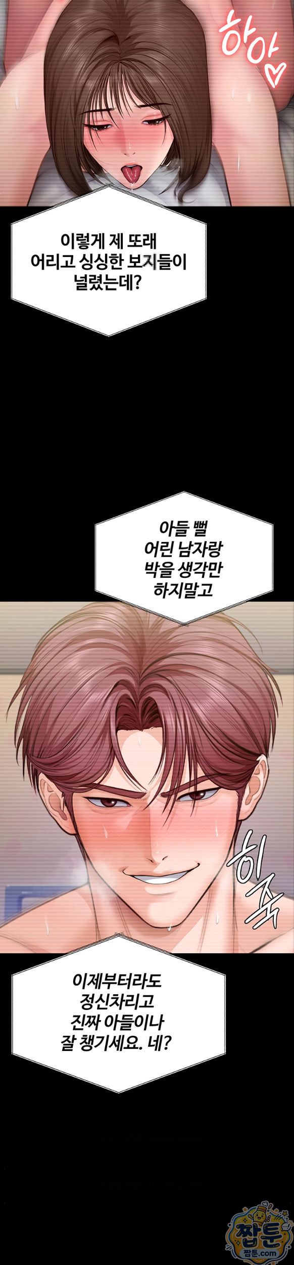 I Will Protect You Raw - Chapter 45 Page 22