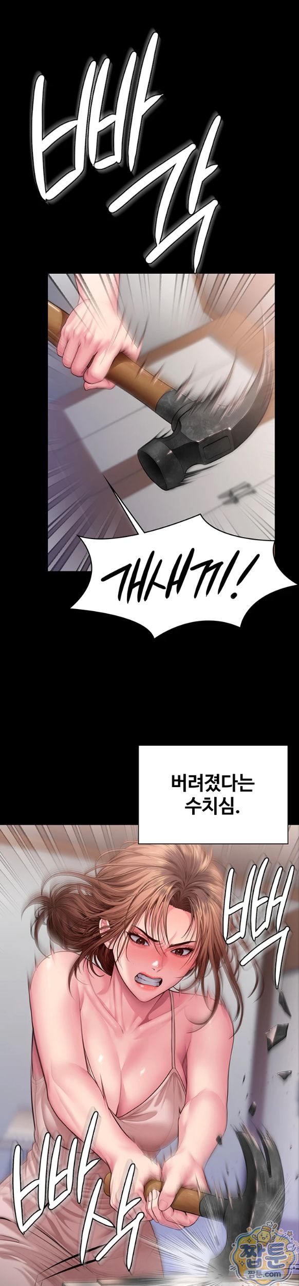 I Will Protect You Raw - Chapter 45 Page 23