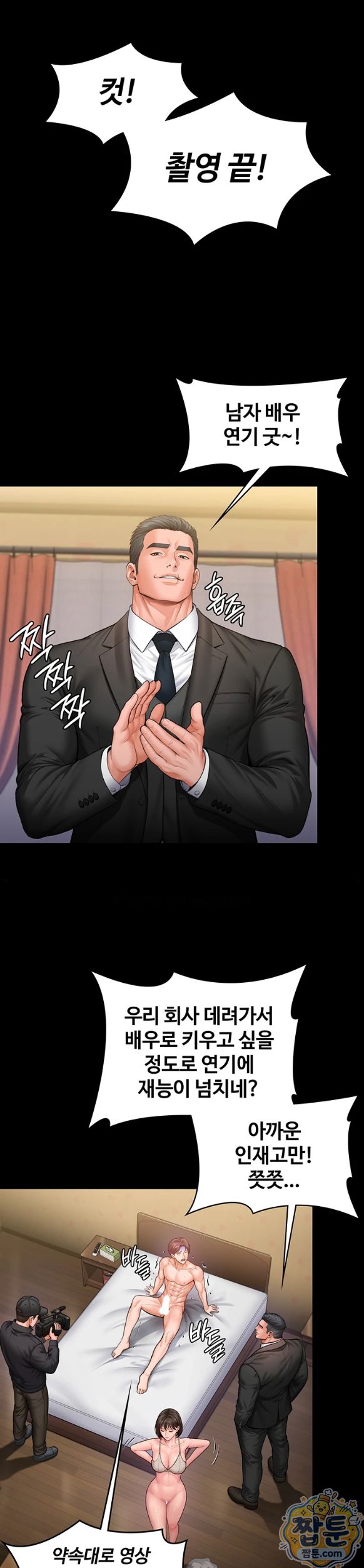 I Will Protect You Raw - Chapter 45 Page 26
