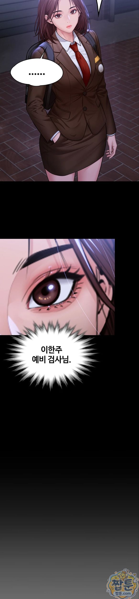 I Will Protect You Raw - Chapter 45 Page 31