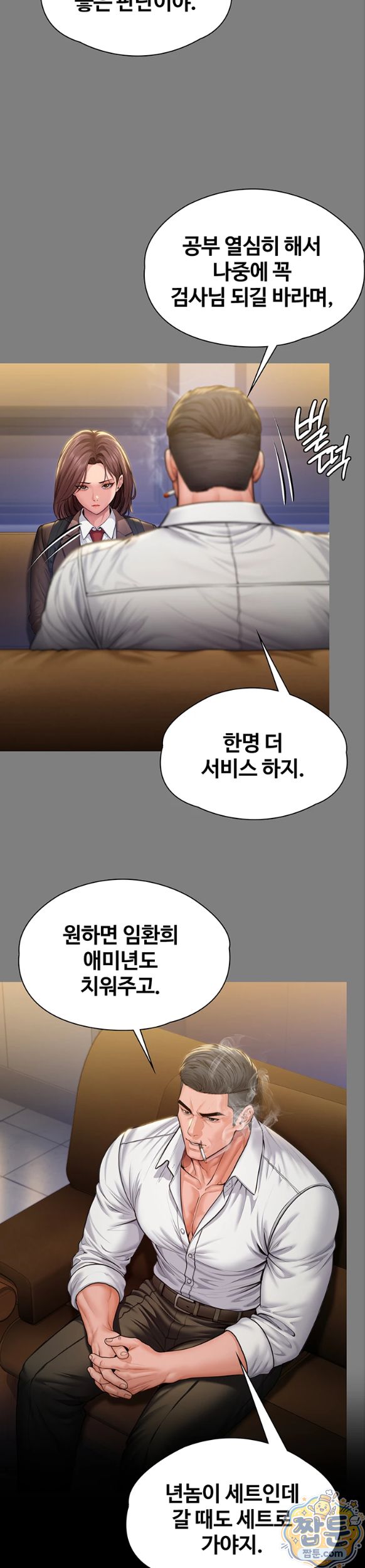 I Will Protect You Raw - Chapter 45 Page 34