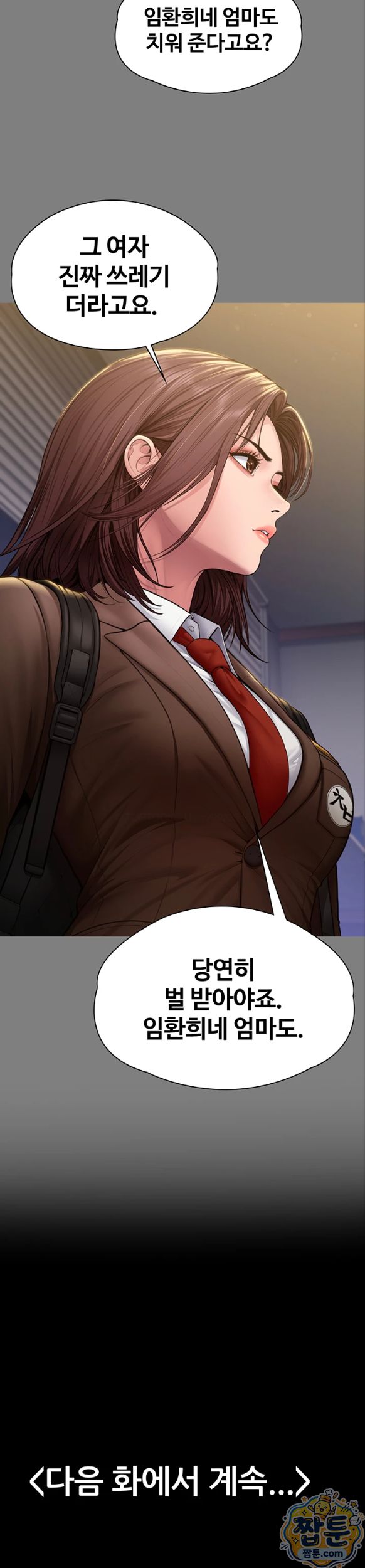I Will Protect You Raw - Chapter 45 Page 37