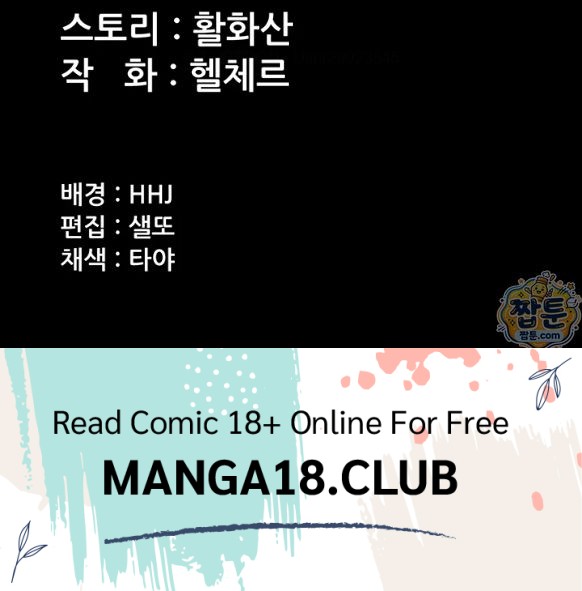 I Will Protect You Raw - Chapter 45 Page 38
