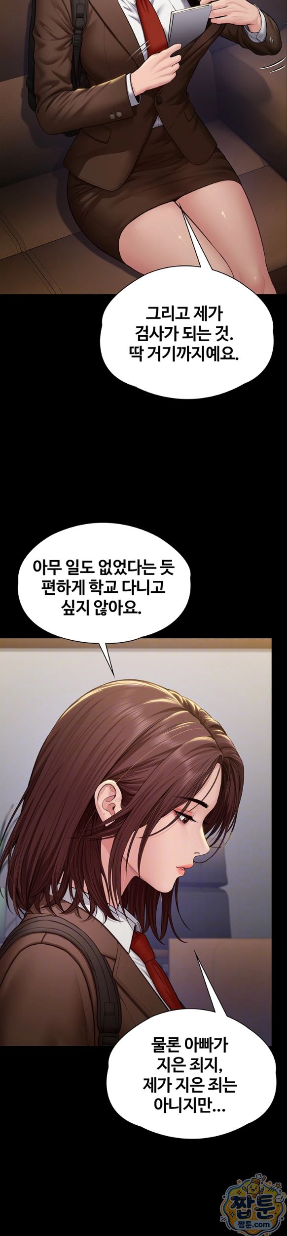 I Will Protect You Raw - Chapter 45 Page 9