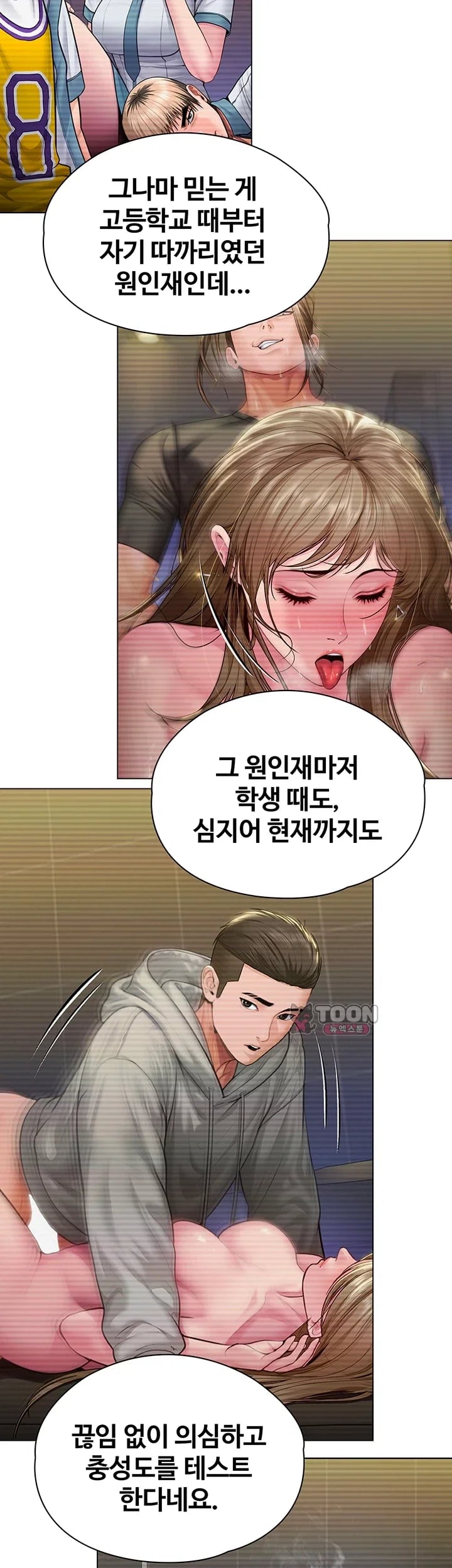 I Will Protect You Raw - Chapter 51 Page 19