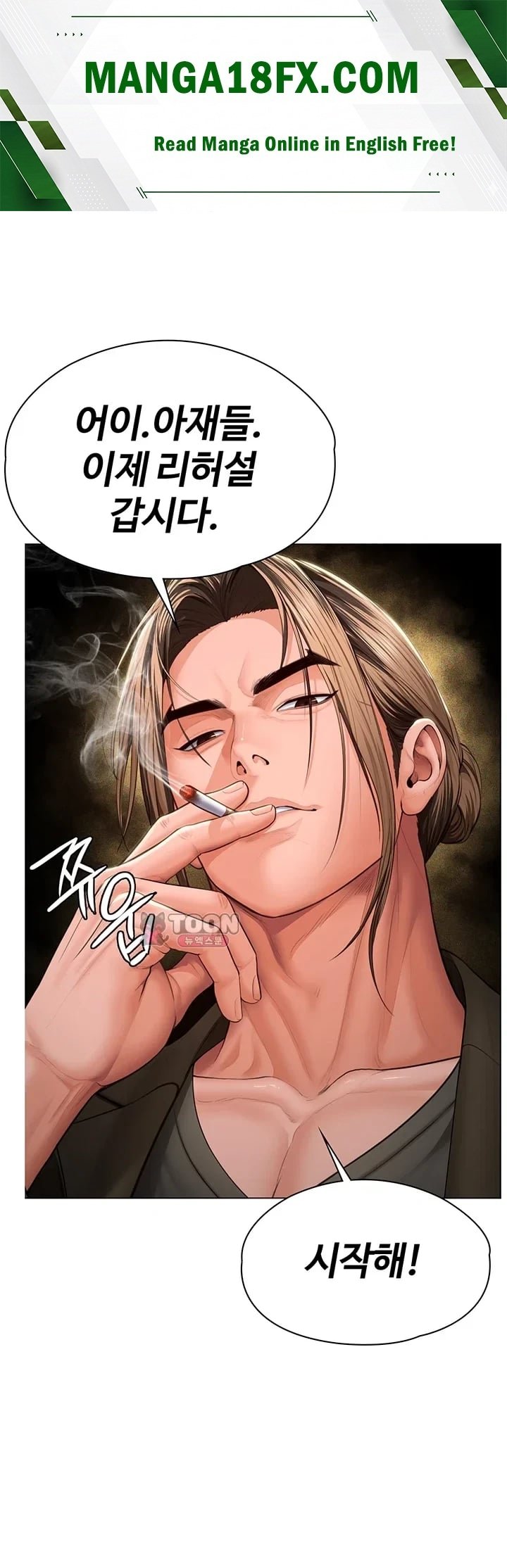 I Will Protect You Raw - Chapter 55 Page 1