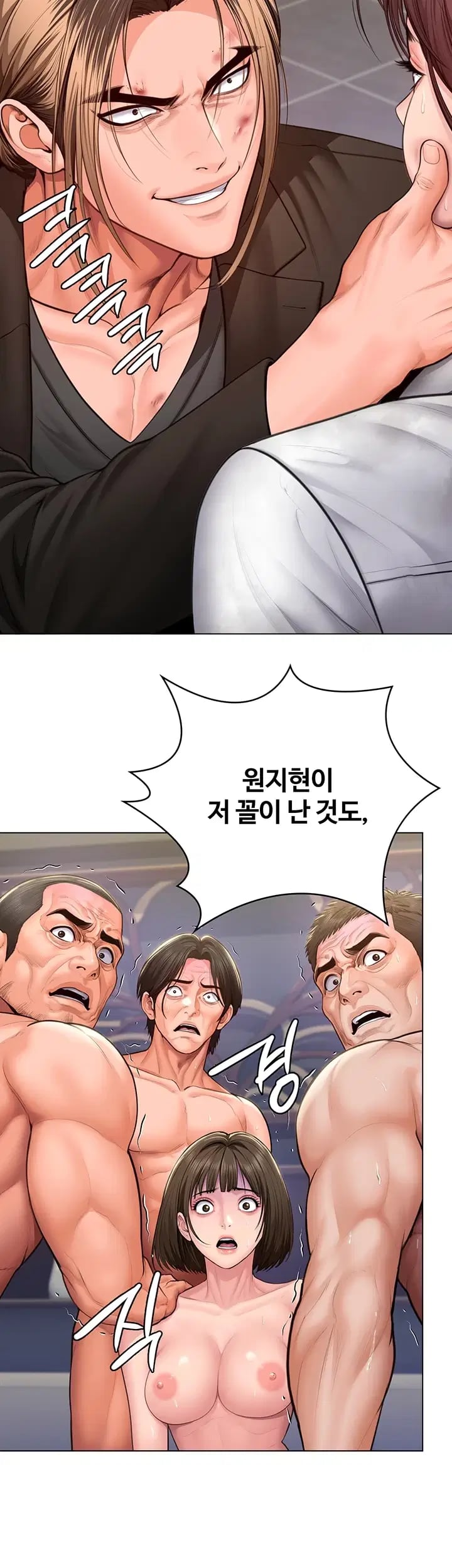 I Will Protect You Raw - Chapter 56 Page 13