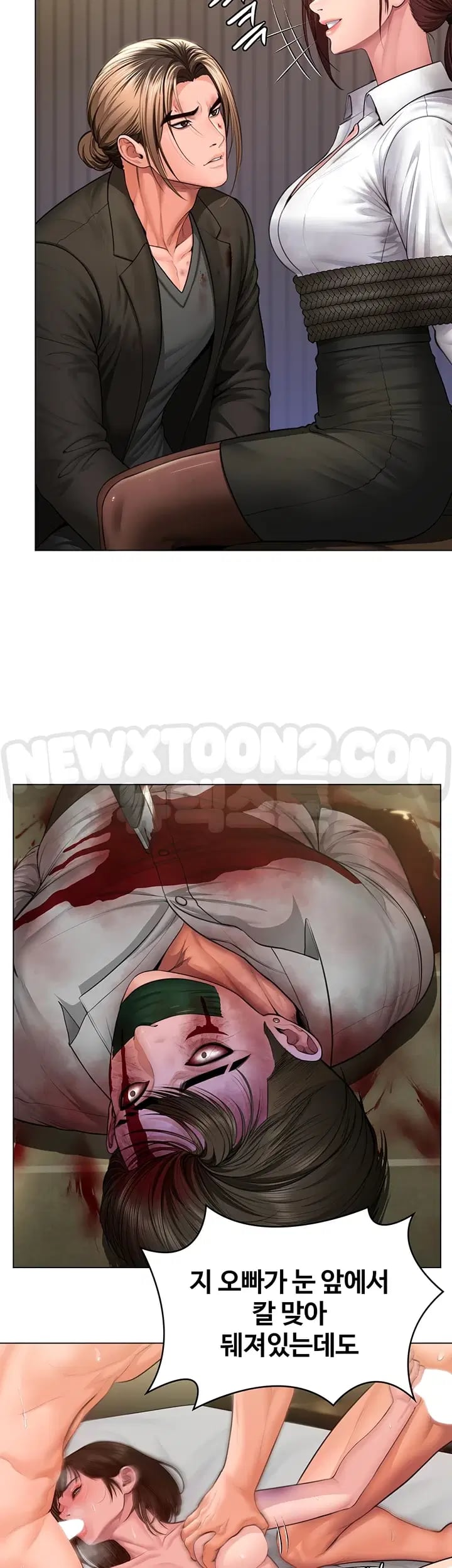 I Will Protect You Raw - Chapter 56 Page 24