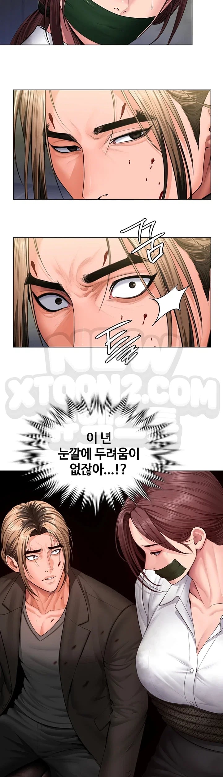 I Will Protect You Raw - Chapter 56 Page 7