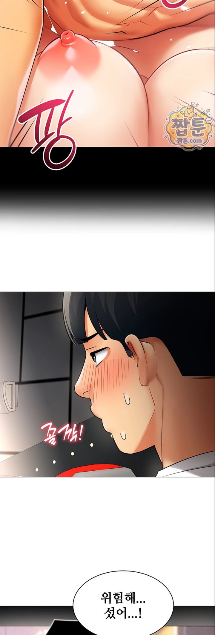 I Report Regarding Gender Raw - Chapter 44 Page 23