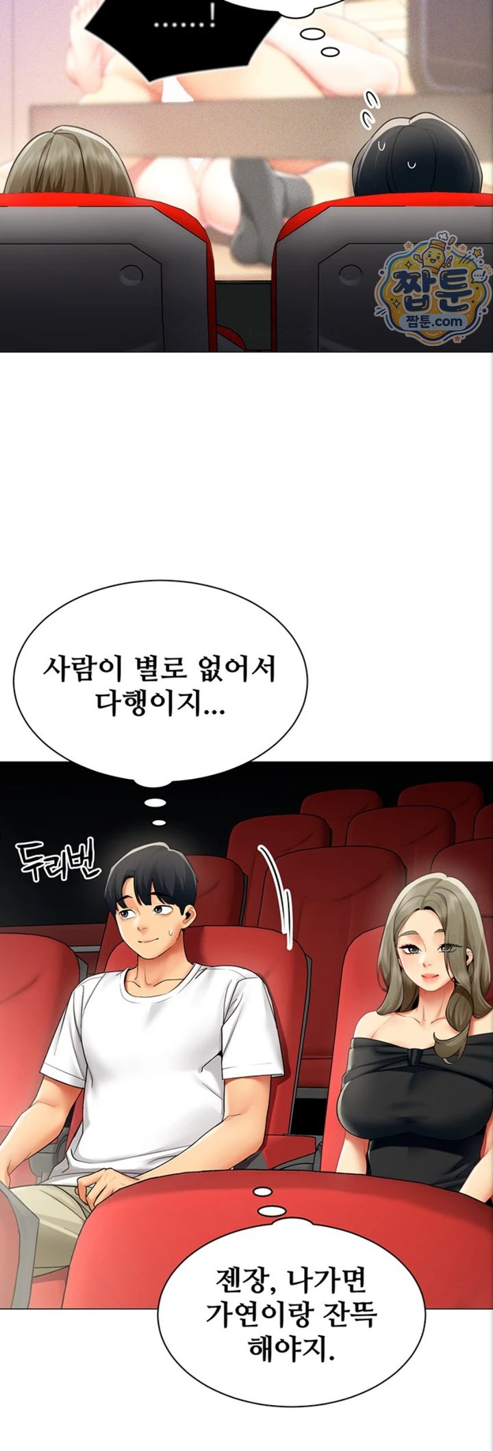 I Report Regarding Gender Raw - Chapter 44 Page 24