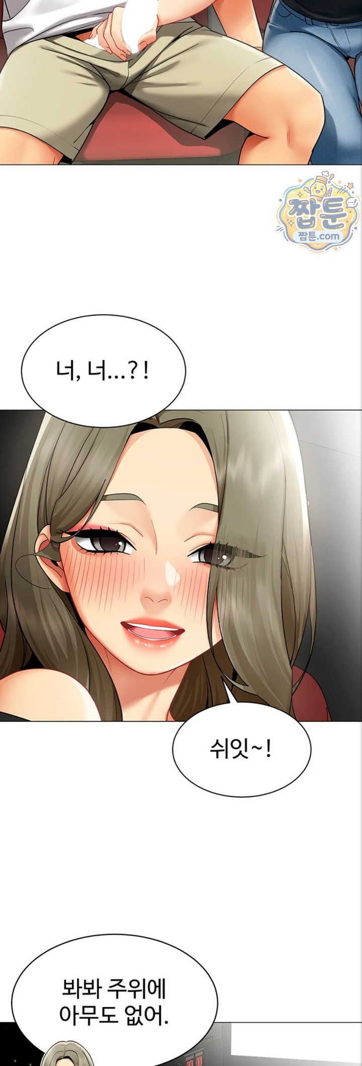 I Report Regarding Gender Raw - Chapter 44 Page 26