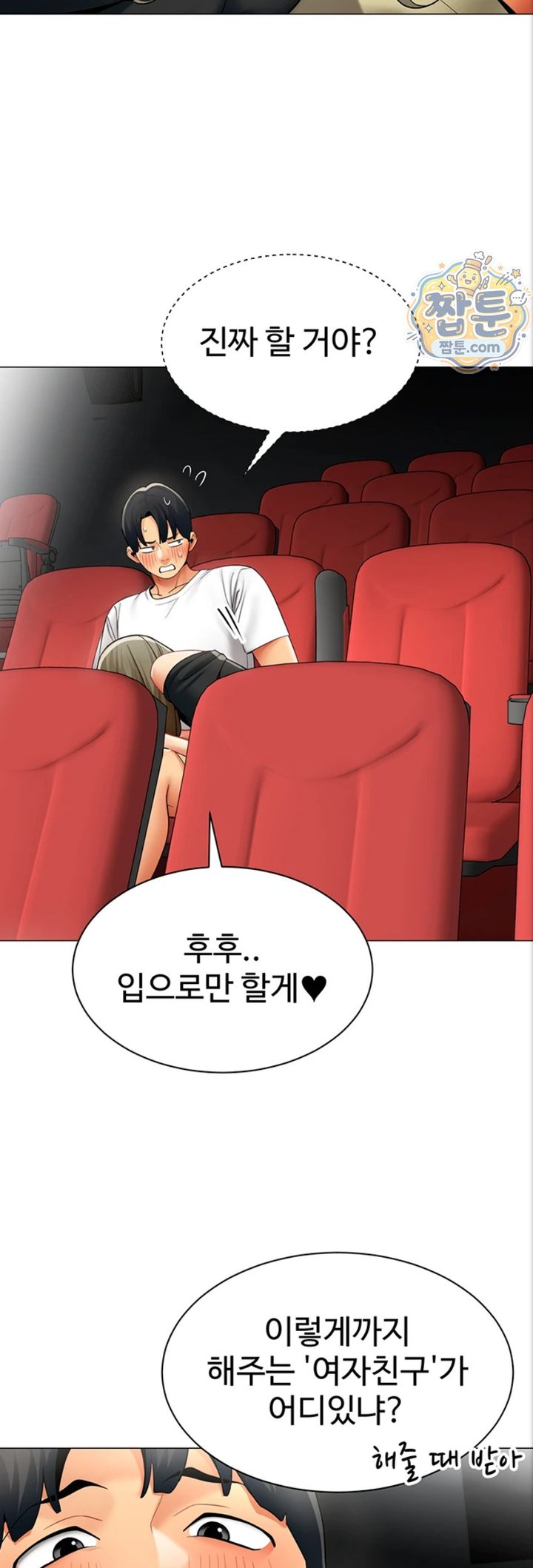 I Report Regarding Gender Raw - Chapter 44 Page 28